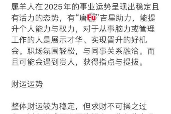 2025属羊人的全年运势1991_2025年属羊人全年运势详解1991年出生者必看 2025属羊人的全年运势1991_2025年属羊人全年运势详解1991年出生者必看