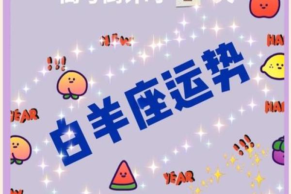 白羊座的运气怎么样(白羊的运势如何) 白羊座的运气怎么样(白羊的运势如何)
