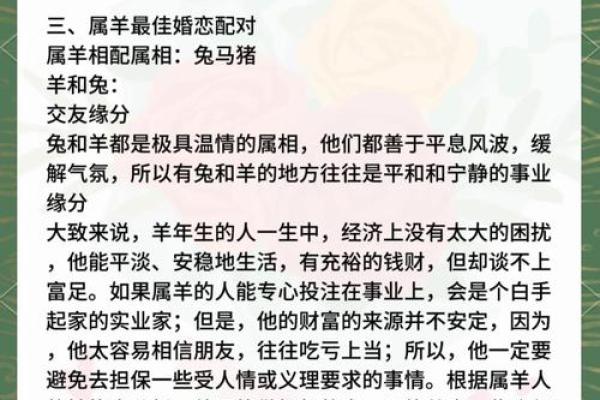 91年2025年属羊人全年运势_1991属羊一生三大劫难