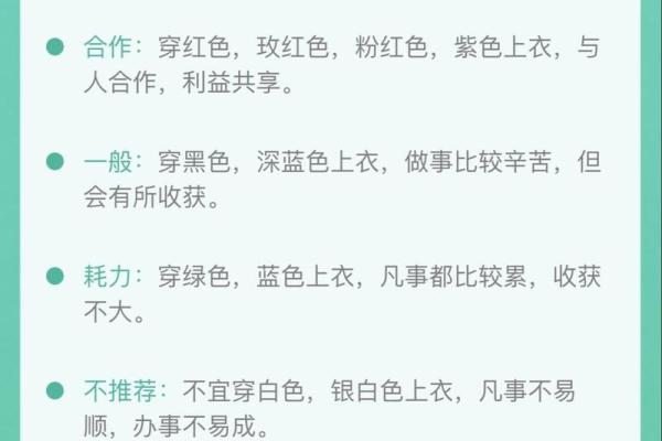 2025年4月25日五行穿衣指南 2025年4月25日五行穿衣指南