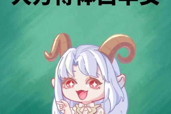 白羊座的孩子(白羊座的孩子是不是很傻)