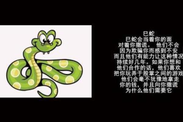 跳梁小丑指什么生肖