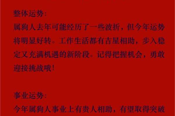 2025年1970年属狗女财运好吗 70年狗女2025有贵人吗