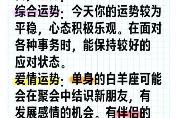 白羊女2月份感情运势(白羊女2月份感情运势如何) 白羊女2月份感情运势(白羊女2月份感情运势如何)