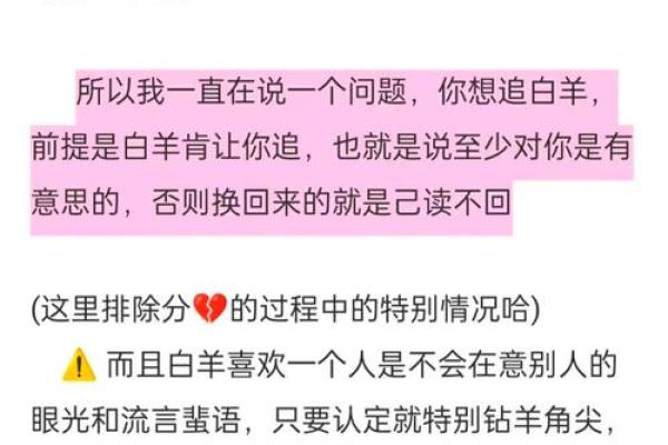 白羊男能宠一个人到什么程度