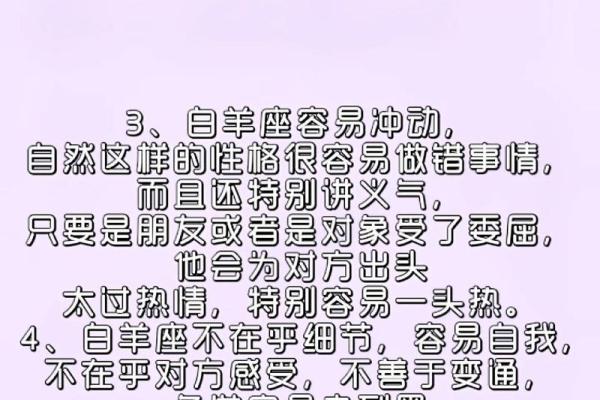 白羊座擅长什么(白羊座擅长什么科) 白羊座擅长什么(白羊座擅长什么科)