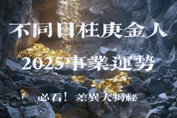 2025马人运势超全解析事业财运感情运精准预测 2025马人运势超全解析事业财运感情运精准预测