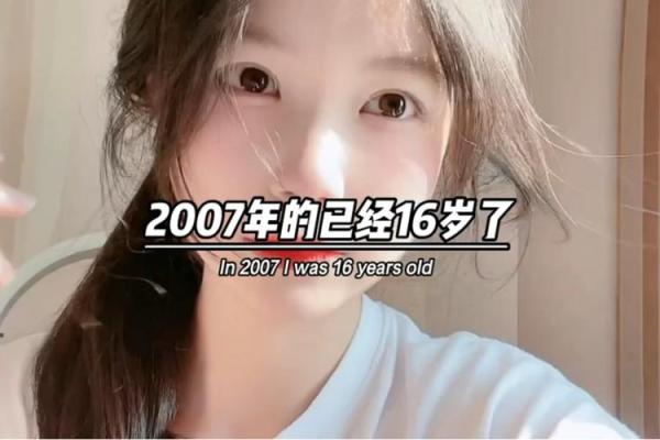 2003年今年多大 2003年今年多大