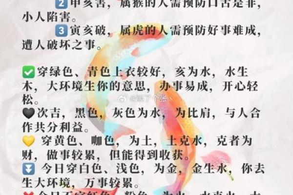 2021年8月27日五行穿衣(2021年8月27日的五行穿衣) 2021年8月27日五行穿衣(2021年8月27日的五行穿衣)