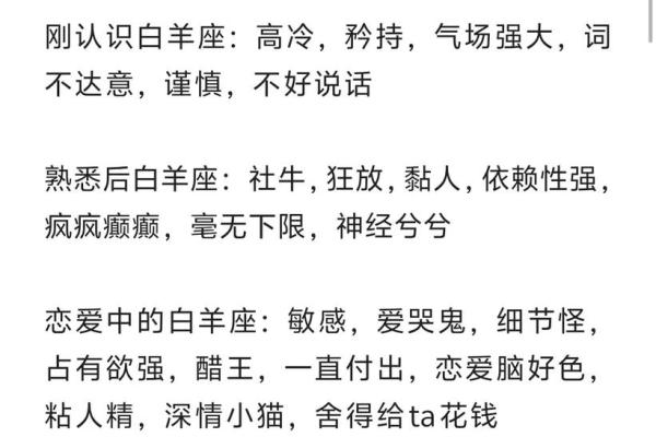 白羊座女如何追求(白羊座女人怎么追) 白羊座女如何追求(白羊座女人怎么追)