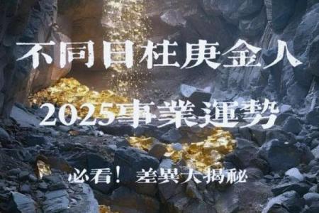 2025马人运势超全解析事业财运感情运精准预测