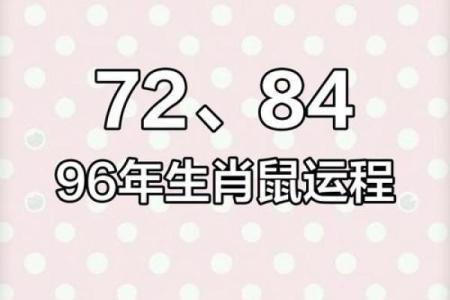 1972年属鼠2025年运势及运程女性