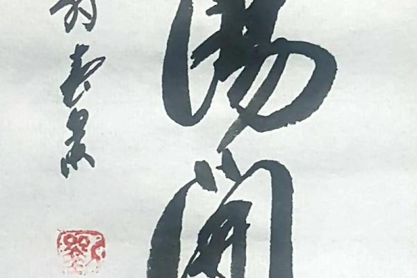 三阳开泰解一生肖 三阳开泰解一生肖