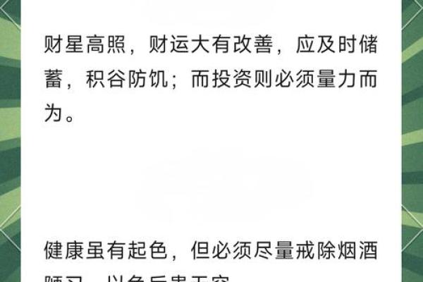 2025年属兔的全年运势及运程详解_2025年属兔全年运势详解运程财运健康全解析