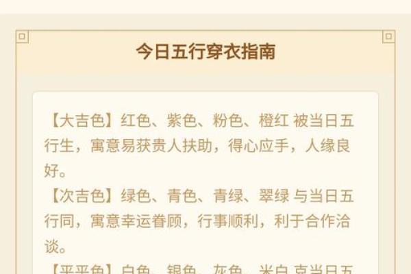 2022年5月9日五行穿衣指南(2021.5.9日五行穿衣) 2022年5月9日五行穿衣指南(2021.5.9日五行穿衣)