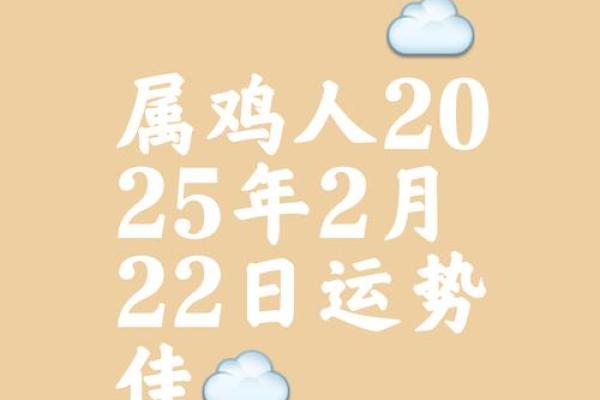 81年属鸡女2025年的运势和婚姻_20251981属鸡女全年运势最新