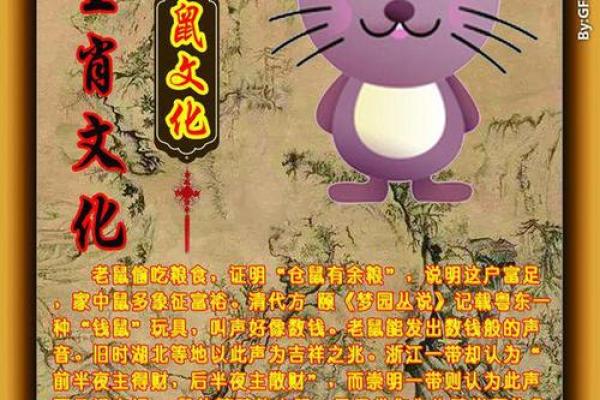 72年2025年属鼠人的全年运势