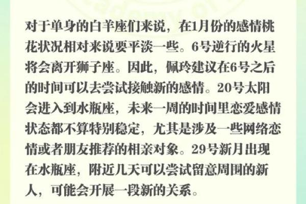 属兔白羊座2025年运势(属兔白羊座2025运势怎么样大劫)