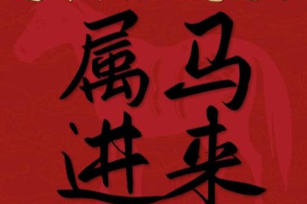 1990年属马的在2025年运势_1990年属马的2025年运势和财运怎么样