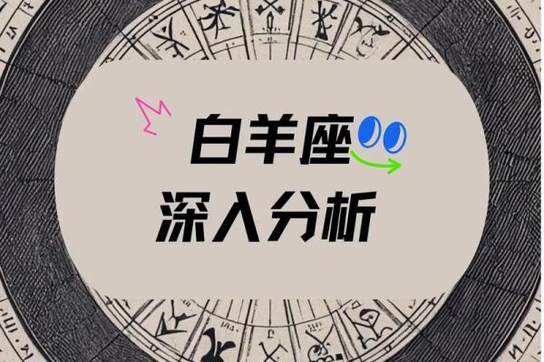 2024年白羊座运势苏珊米勒(2021年白羊运势苏珊) 2024年白羊座运势苏珊米勒(2021年白羊运势苏珊)