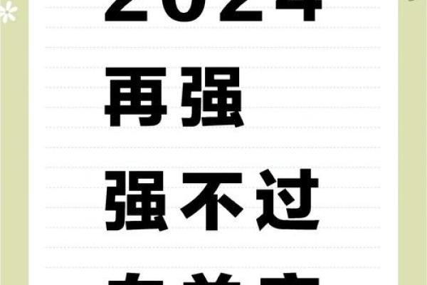 白羊座2024年运势(白羊座2024年运势紫微黄历网) 白羊座2024年运势(白羊座2024年运势紫微黄历网)