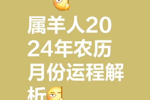 属羊人2025蛇年运势_属羊人2025蛇年运势农历网