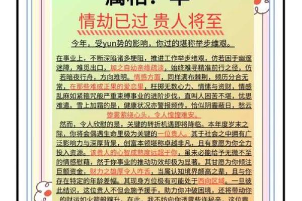 2025年属羊人年龄揭秘你今年多大