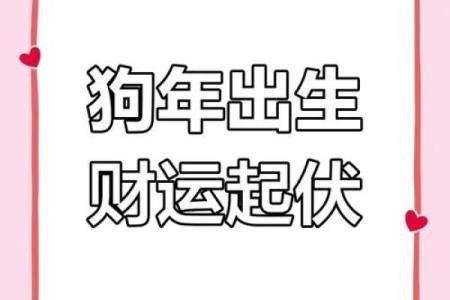 2006年属狗2025年高考运势解析与备考指南