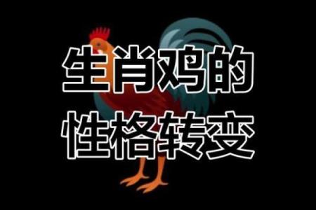 1981年男生肖鸡今日运势 81年的鸡今日运势