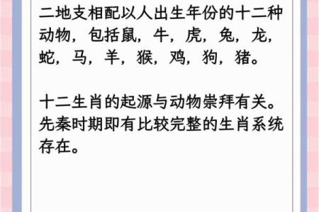 三从四德指的是什么生肖