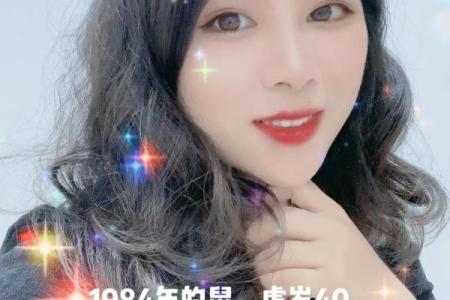 1984年属鼠人39岁运势