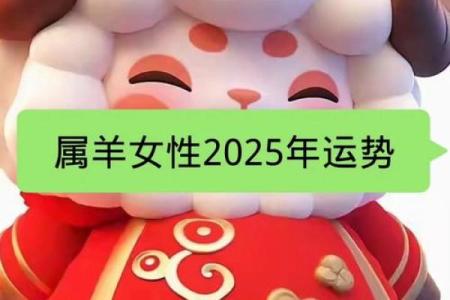 属羊运势2025 属羊运势2025驿马