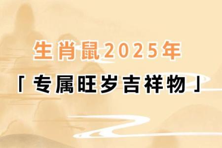 1972年女鼠2025年运势及运程