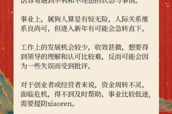 1994年属狗男2024年运势及运程_94年狗男2023年运势 1994年属狗男2024年运势及运程_94年狗男2023年运势