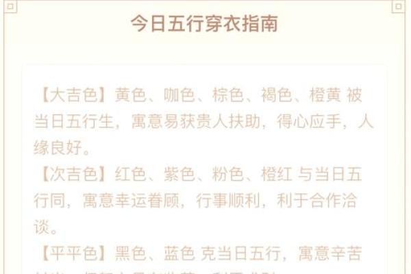 2021年11月20日五行穿衣(11月20日五行穿什么颜色衣服) 2021年11月20日五行穿衣(11月20日五行穿什么颜色衣服)