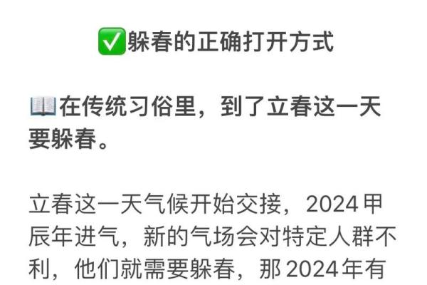 立春前后生孩子有什么不好吗 2023年立春前生属什么... 立春前后生孩子有什么不好吗 2023年立春前生属什么...