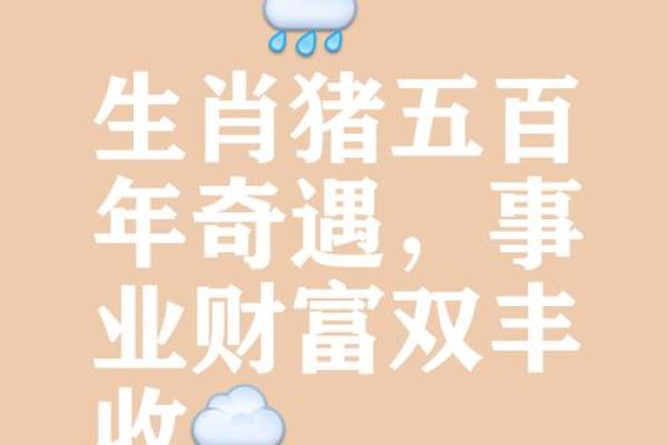 83年属猪人2025年全年运势_83年属猪人2025年全年运势详解 83年属猪人2025年全年运势_83年属猪人2025年全年运势详解