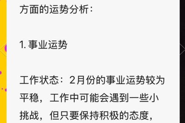 83年属猪人2025年全年运势_83年属猪人2025年全年运势详解 83年属猪人2025年全年运势_83年属猪人2025年全年运势详解