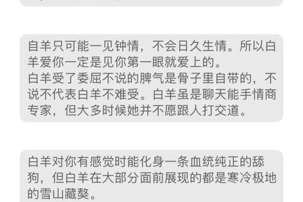 白羊座女生分手后心理(白羊座女生分手后还爱你的表现) 白羊座女生分手后心理(白羊座女生分手后还爱你的表现)