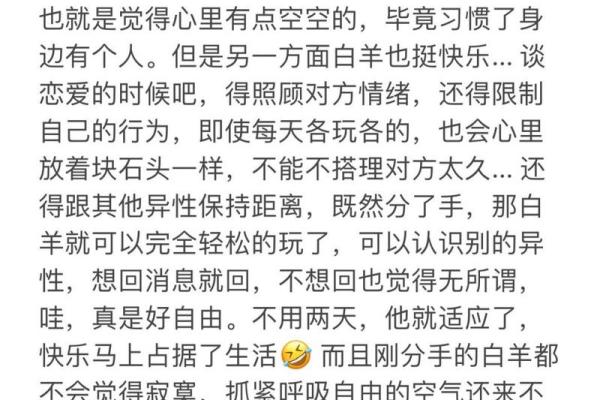 白羊座女生分手后心理(白羊座女生分手后还爱你的表现) 白羊座女生分手后心理(白羊座女生分手后还爱你的表现)