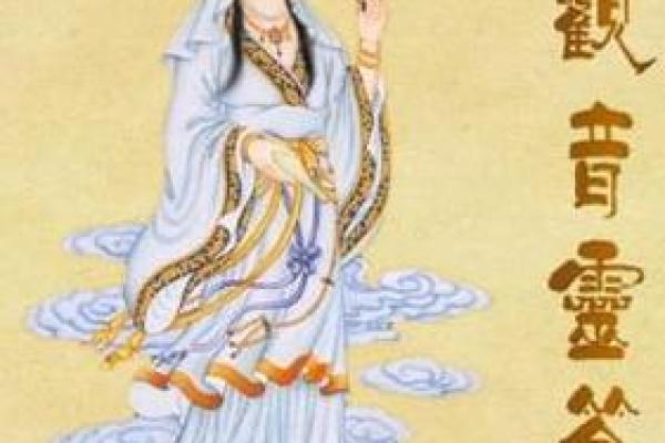 观音灵签在线免费抽签