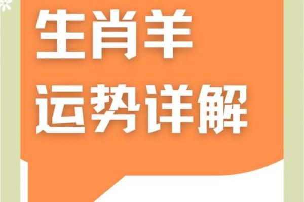 2025年属羊的 2025年属羊的多大岁数 2025年属羊的 2025年属羊的多大岁数
