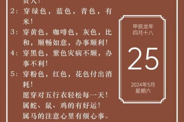 2025年4月19日今日五行穿衣颜色大吉