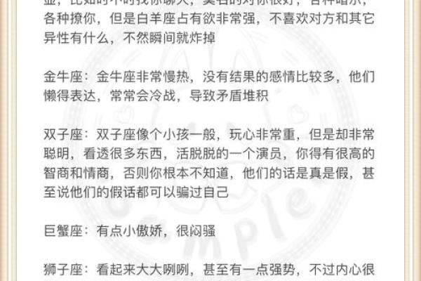 白羊座面对背叛(白羊座背叛爱人后会后悔吗) 白羊座面对背叛(白羊座背叛爱人后会后悔吗)