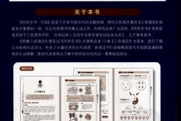 梁湘润八字命理详解 梁湘润八字命理详解精准解析与实战应用