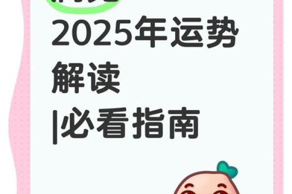 2025年属兔人运势详解87年兔年出生者运程预测_1739581652 2025年属兔人运势详解87年兔年出生者运程预测_1739581652