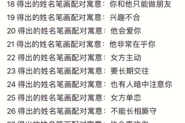 免费测试姓名配对缘分测试_测姓名缘分最准的配对 免费测试姓名配对缘分测试_测姓名缘分最准的配对