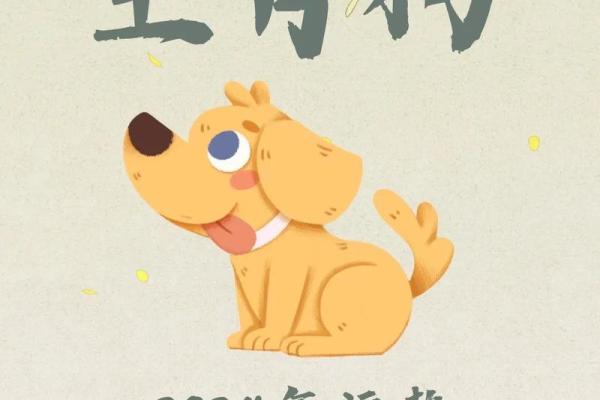 属狗2025年全年运势运程 属狗2025年全年运势运程详解 属狗2025年全年运势运程 属狗2025年全年运势运程详解