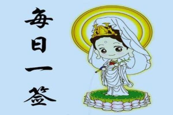 观音灵签免费抽 观音灵签免费抽