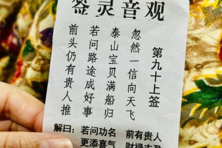 观世音灵签免费抽签(观世音灵签免费抽签怎么抽法)